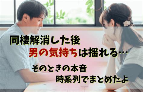 同棲 解消 一人暮らし 寂しい|【体験談】彼女と同棲解消後、一人で家に残るのはか .